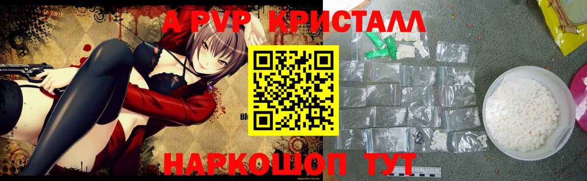 А ПВП VHQ Петрозаводск