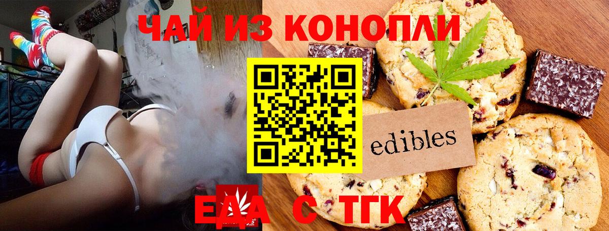 Печенье с ТГК конопля Петрозаводск