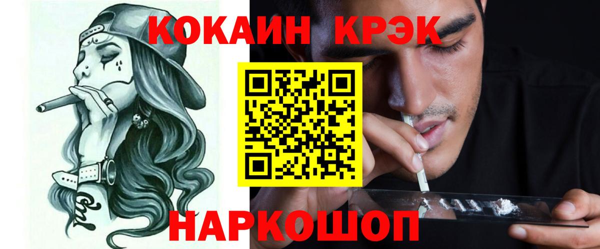 Петрозаводск  Кокаин Эквадор  Кокаин  Вход с VPN 
