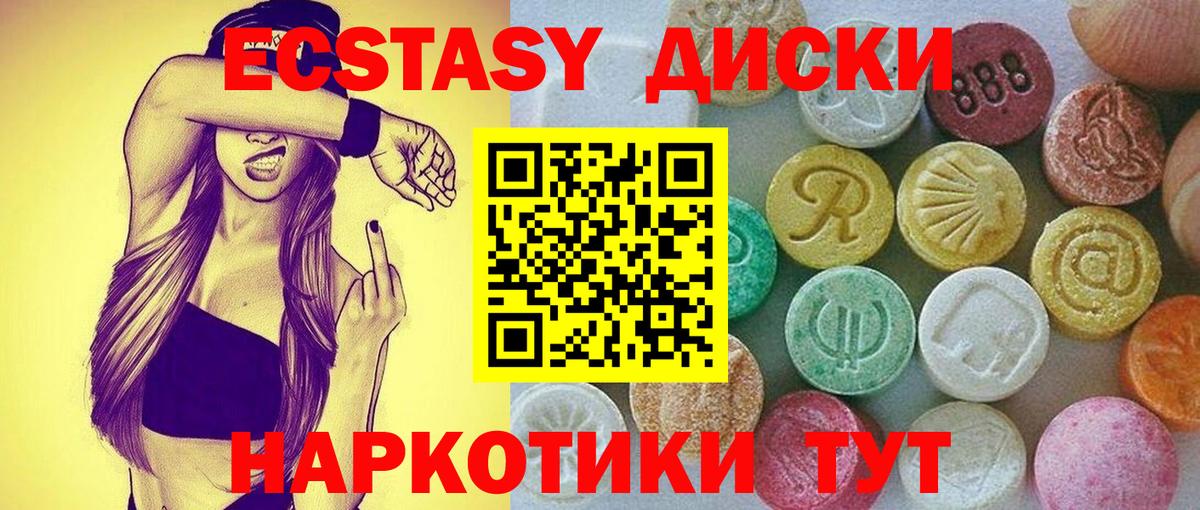 наркотики  Экстази таблы  Ecstasy таблы  ЭКСТАЗИ  Вход с VPN  Петрозаводск 