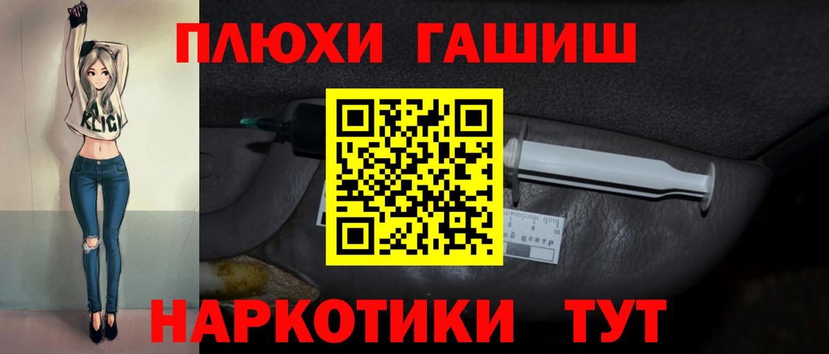 ГАШ  Вход с VPN  Петрозаводск  ГАШИШ 40% ТГК 