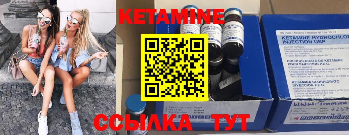Петрозаводск  Кетамин VHQ  Вход с VPN 