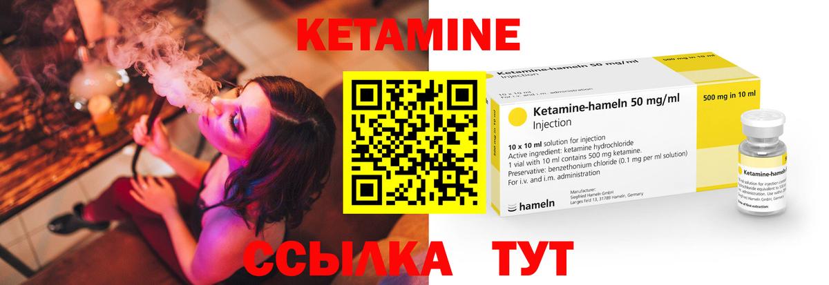 Кетамин ketamine Петрозаводск