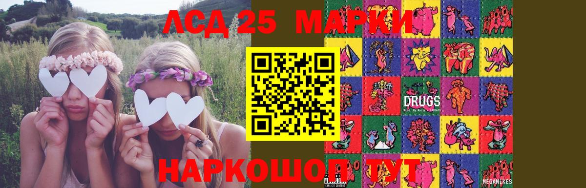 Лсд 25 экстази кислота  LSD-25 экстази  Петрозаводск  Вход с VPN 