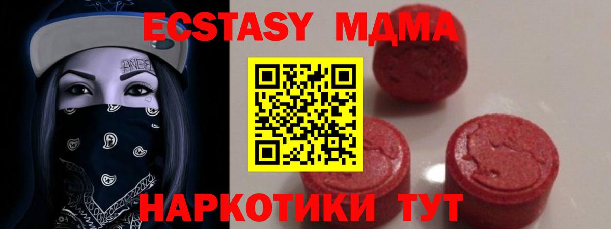 МДМА Molly  MDMA Molly  Петрозаводск  МДМА  Вход с VPN 
