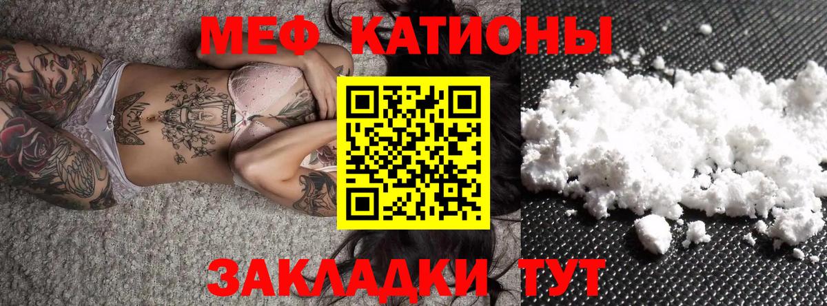 Петрозаводск  МЕФ  Меф мяу мяу  Мефедрон  Вход с VPN  МЕФ VHQ 