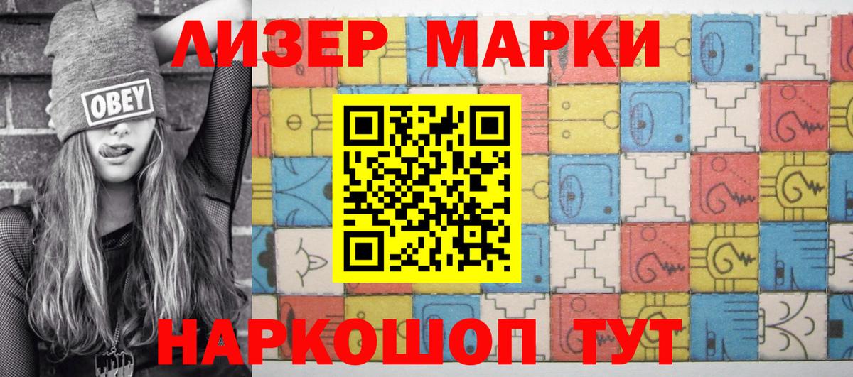 Марки NBOMe 1,5мг Петрозаводск
