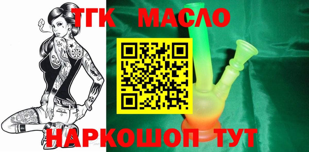 Дистиллят ТГК жижа Петрозаводск