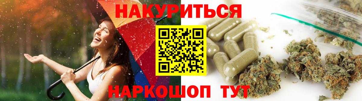 Каннабис Ganja  Бошки Шишки ГИДРОПОН  Вход с VPN  Петрозаводск  Конопля LSD WEED 